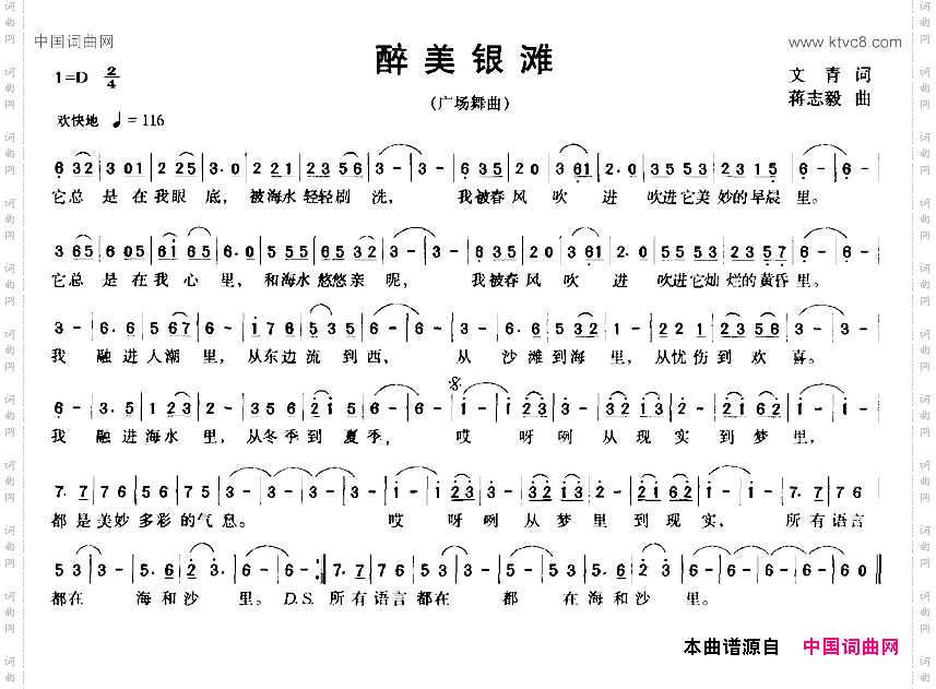 醉美银滩