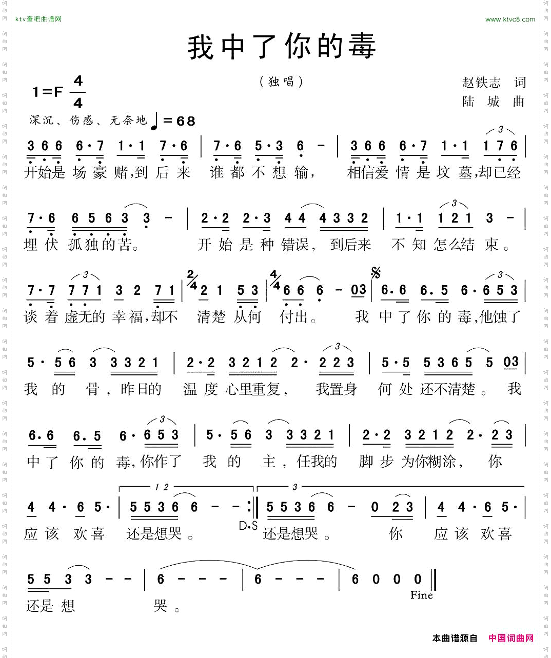 我中了你的毒