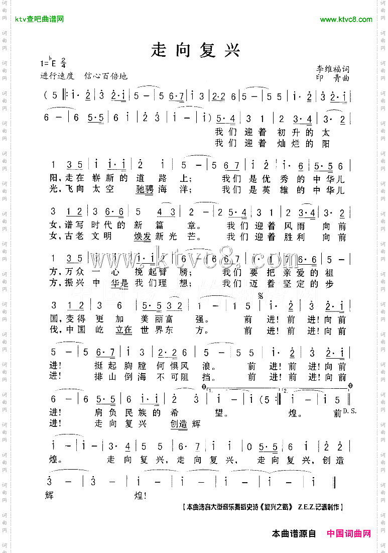 走向复兴