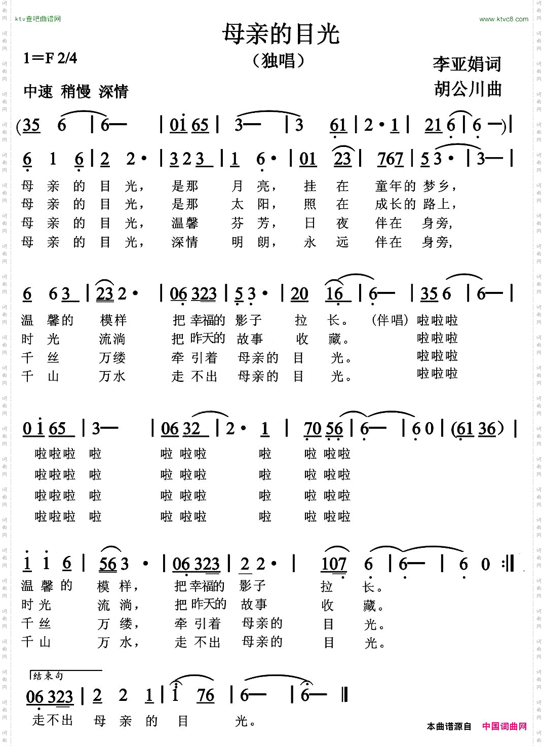 母亲的目光
