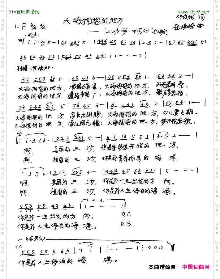 大海拥抱的地方