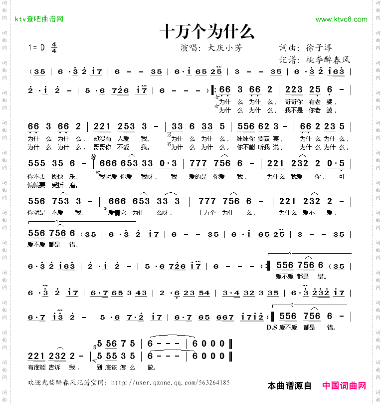 十万个为什么