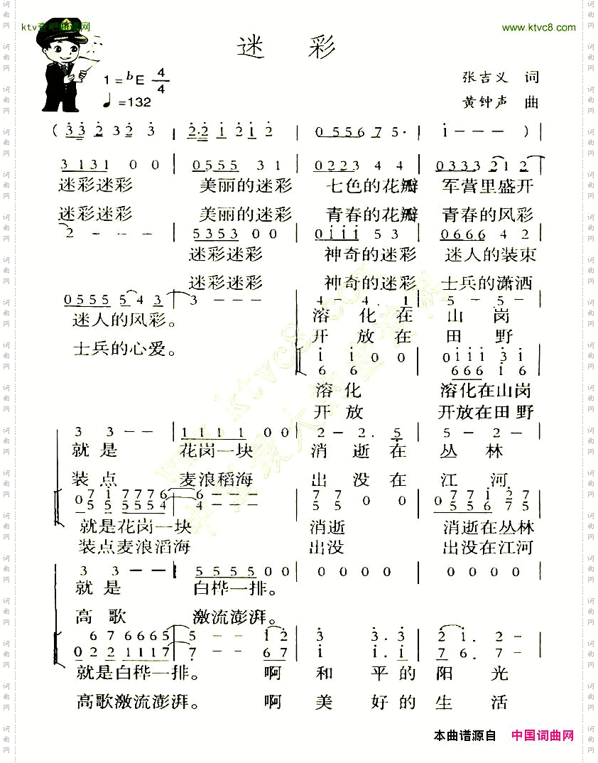 迷彩