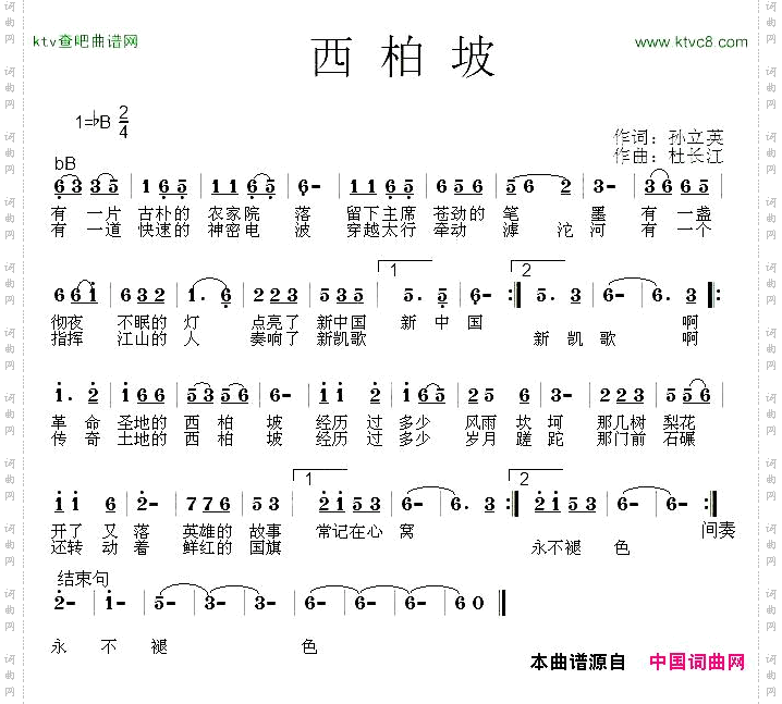 西柏坡