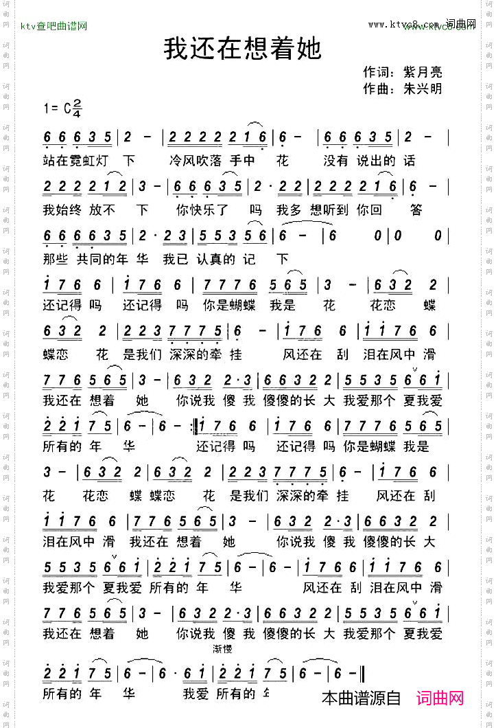 我还在想着她