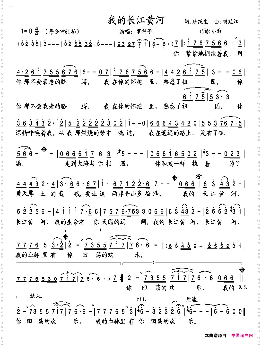 我的长江黄河