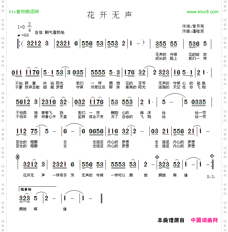 花开无声
