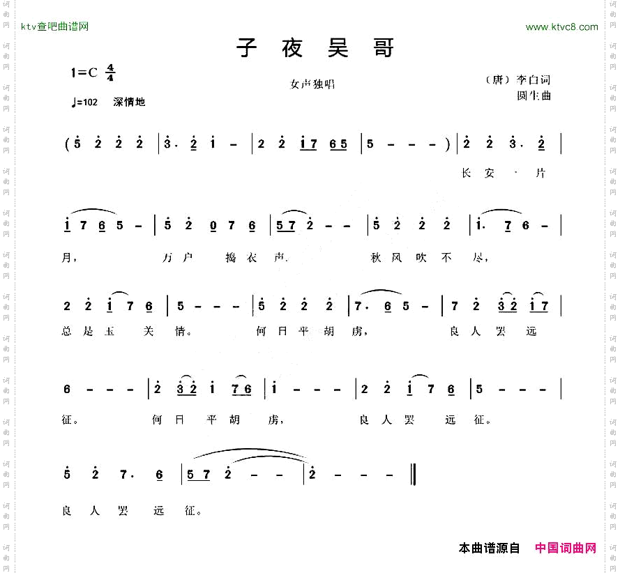 子夜吴歌