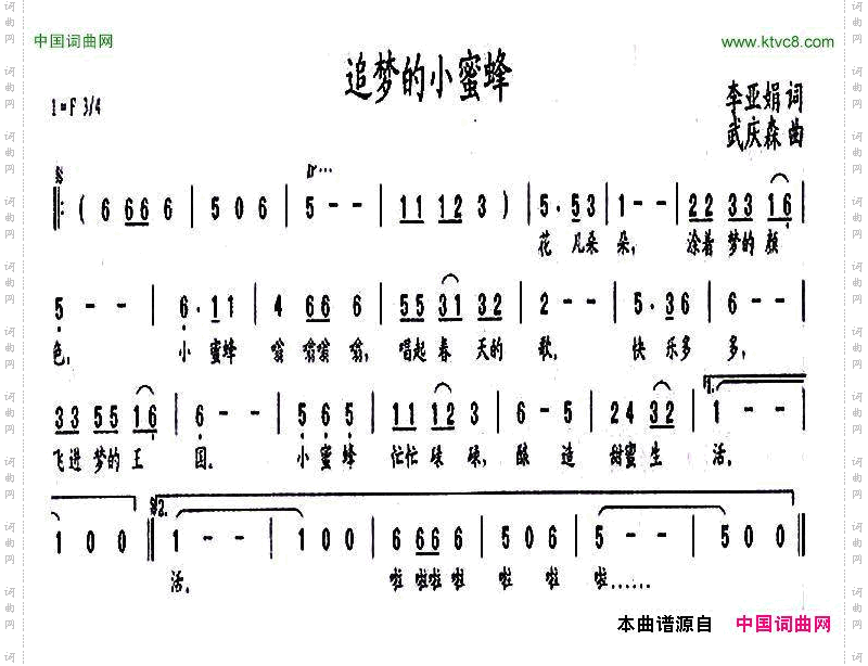 追梦的小蜜蜂