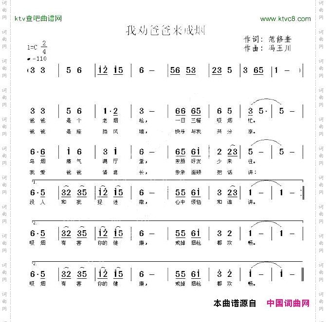 我劝爸爸来戒烟