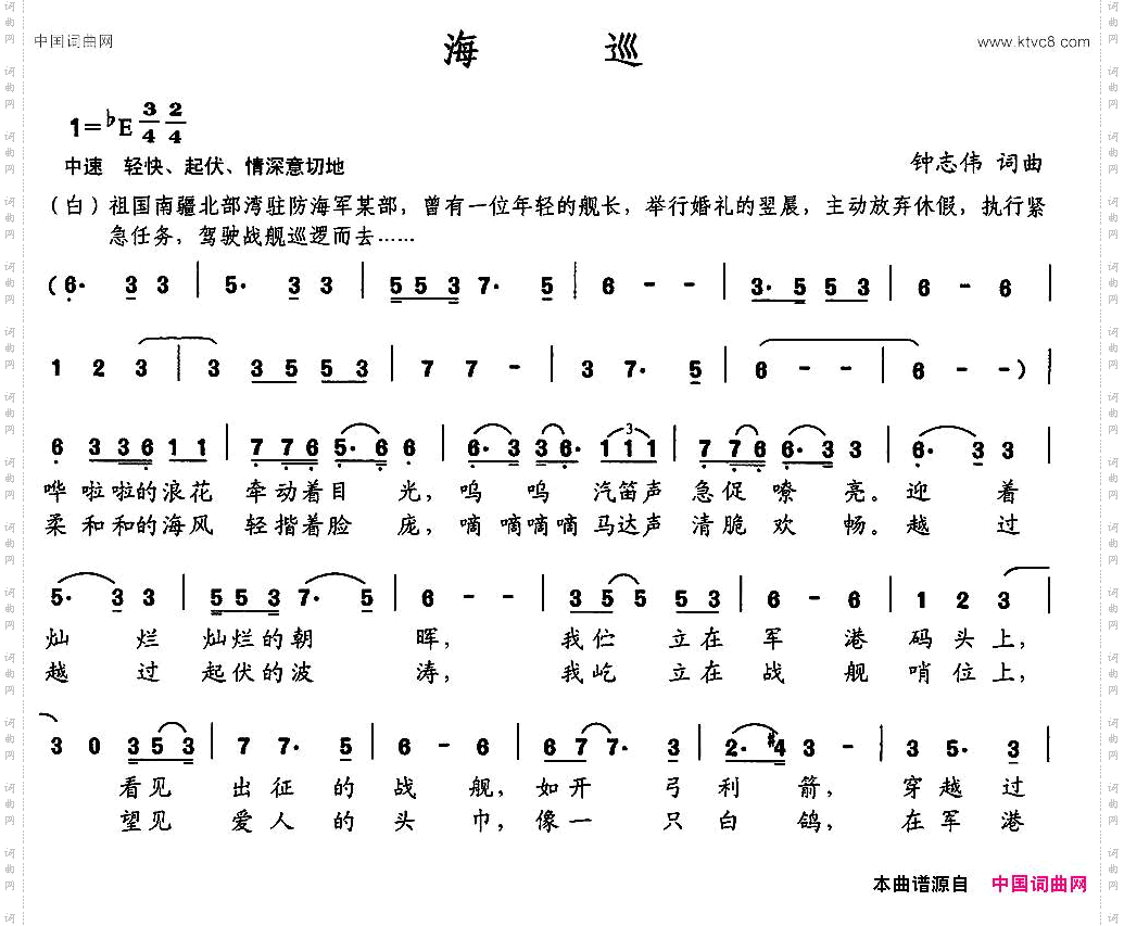 海巡