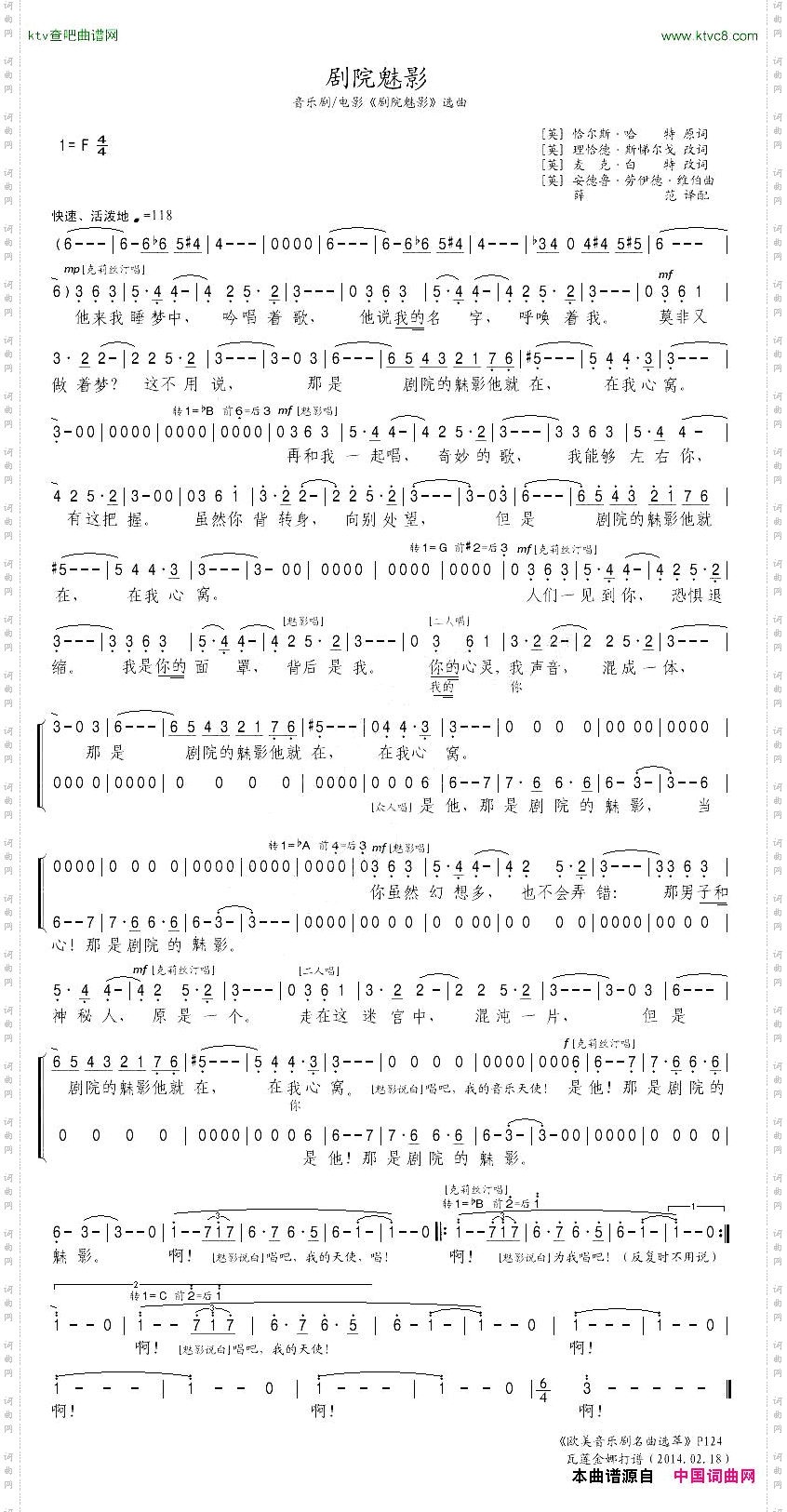 剧院魅影简谱