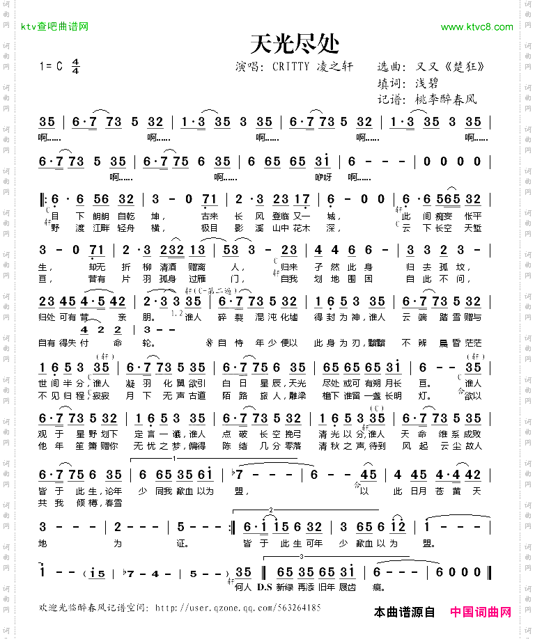 天光尽处