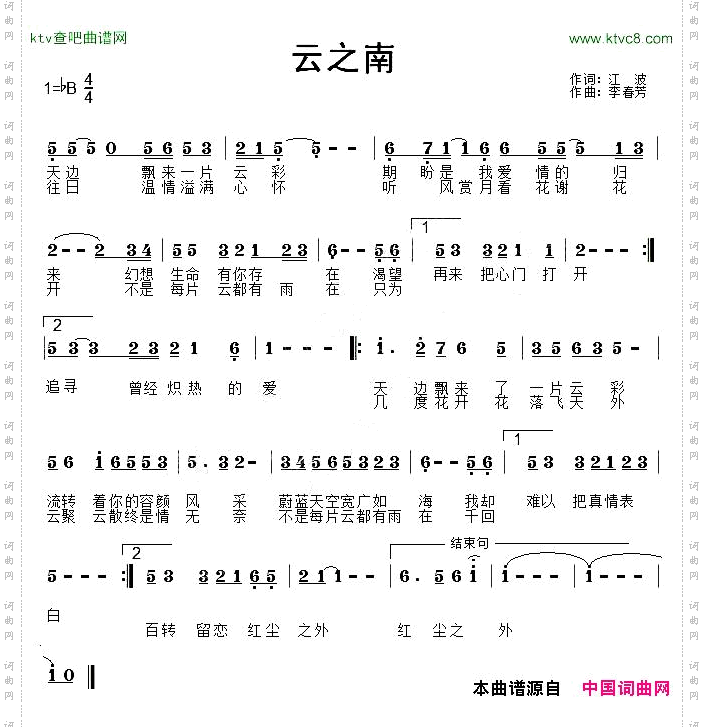 云之南