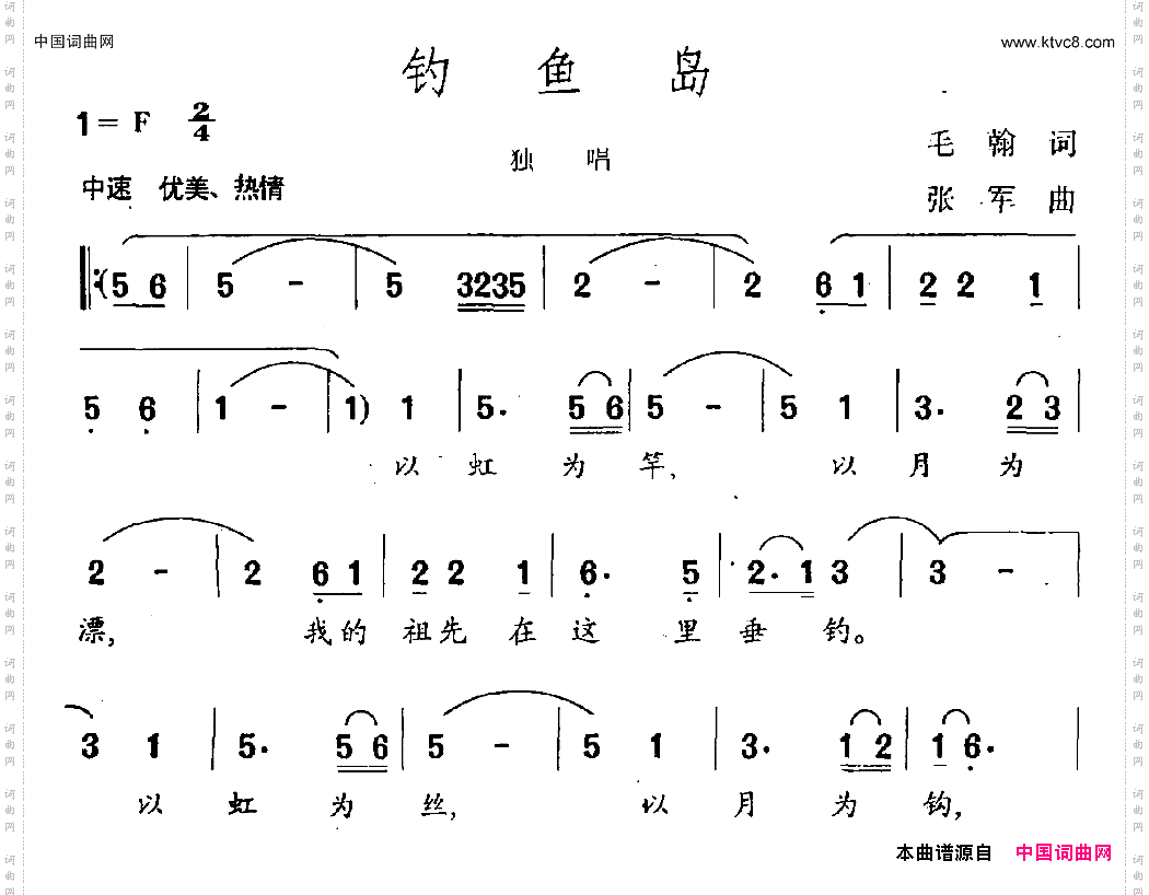 钓鱼岛