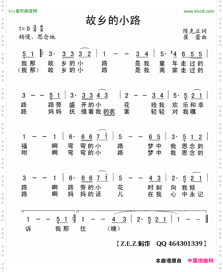 故乡的小路