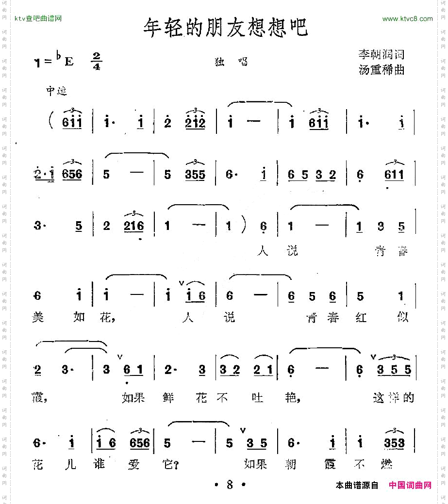年轻的朋友想想吧