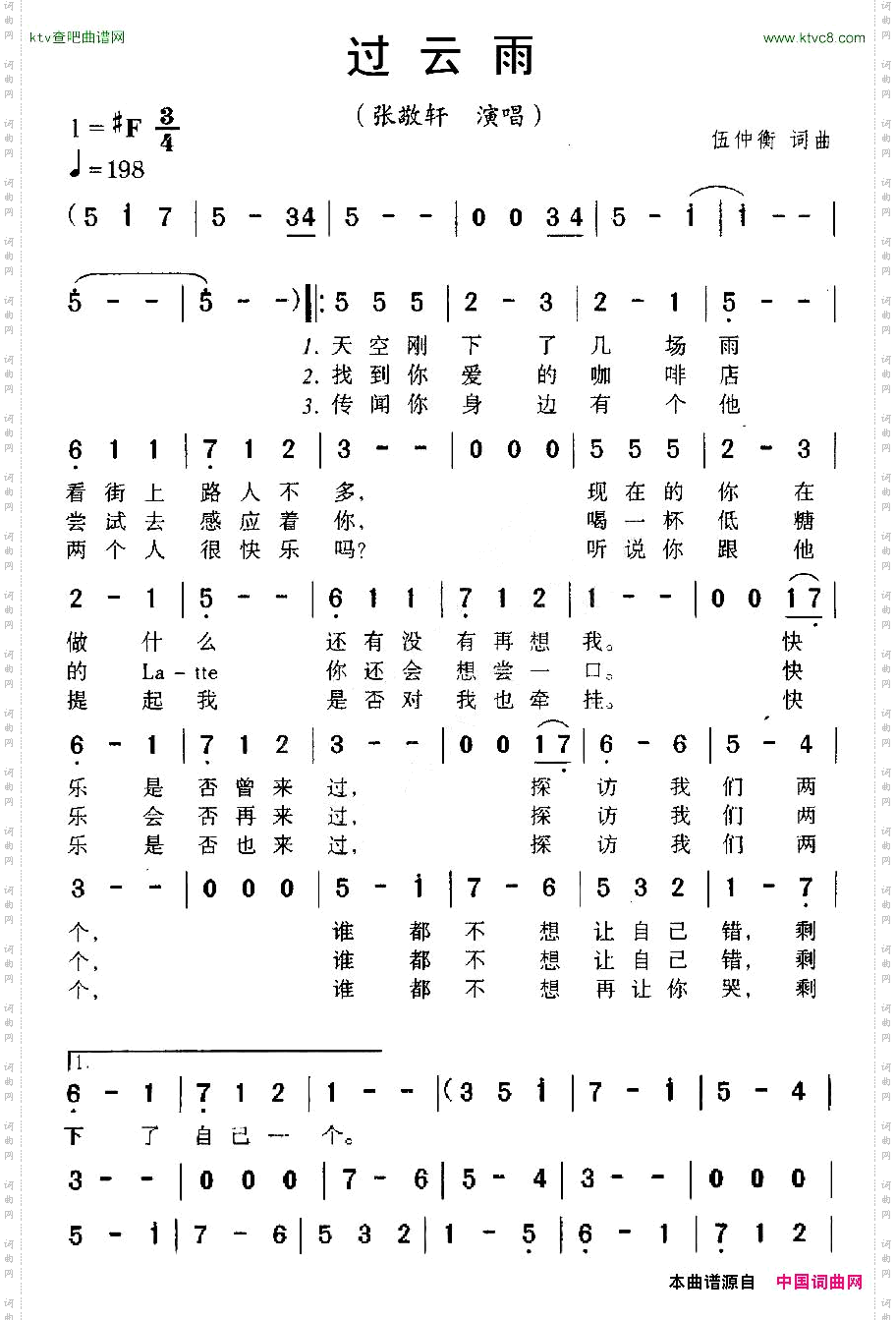 过云雨