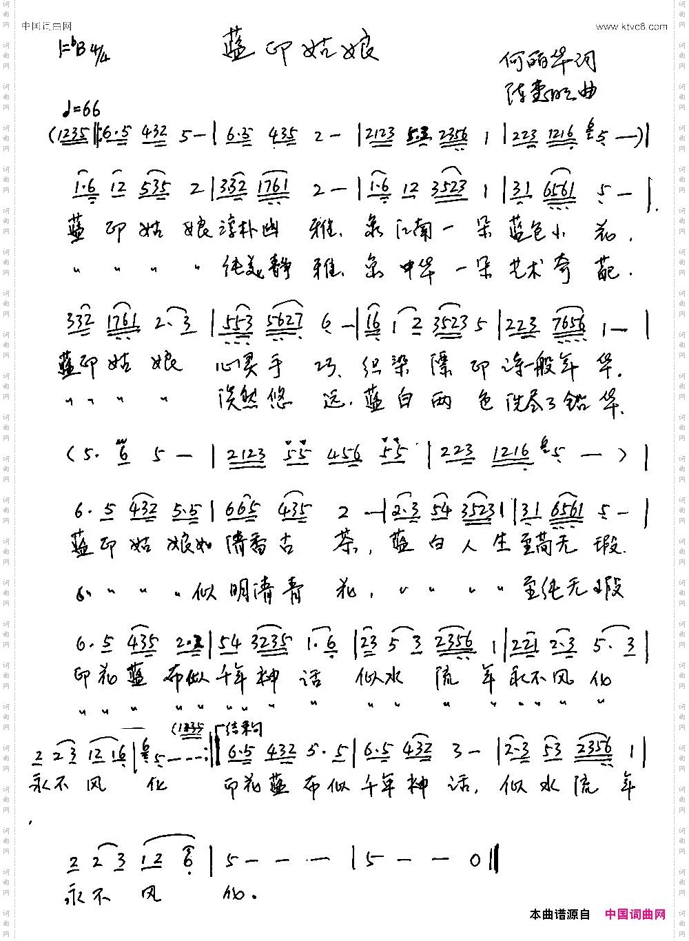 蓝印姑娘