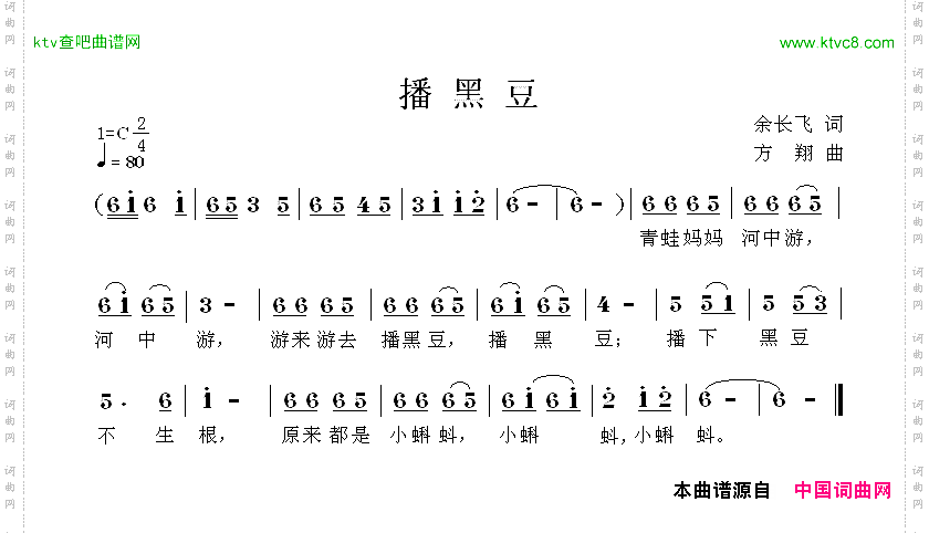 播黑豆
