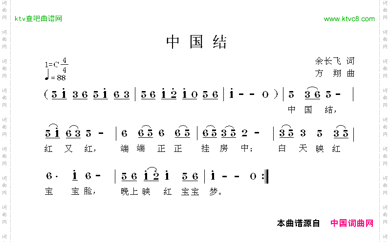 中国结