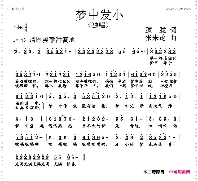 梦中发小