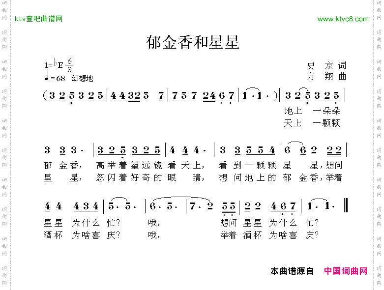 郁金香和星星