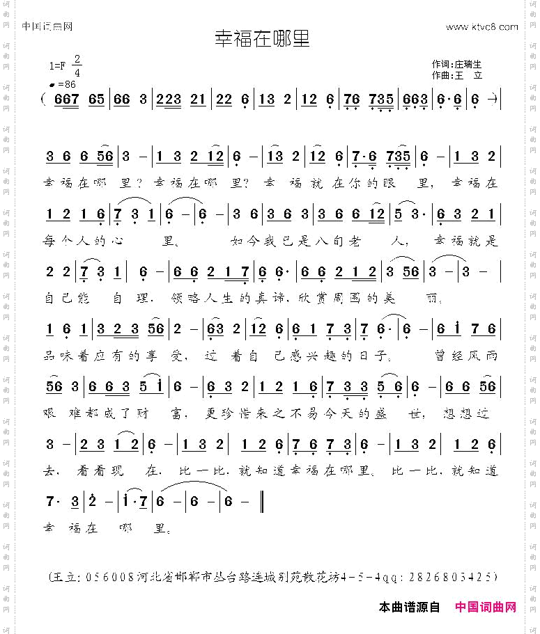 幸福在哪里