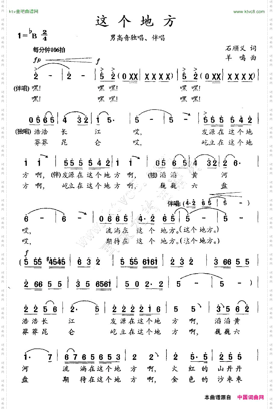 这个地方