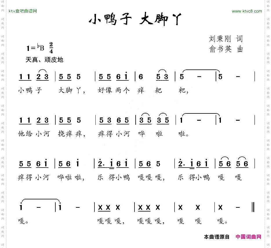 小鸭子大脚丫