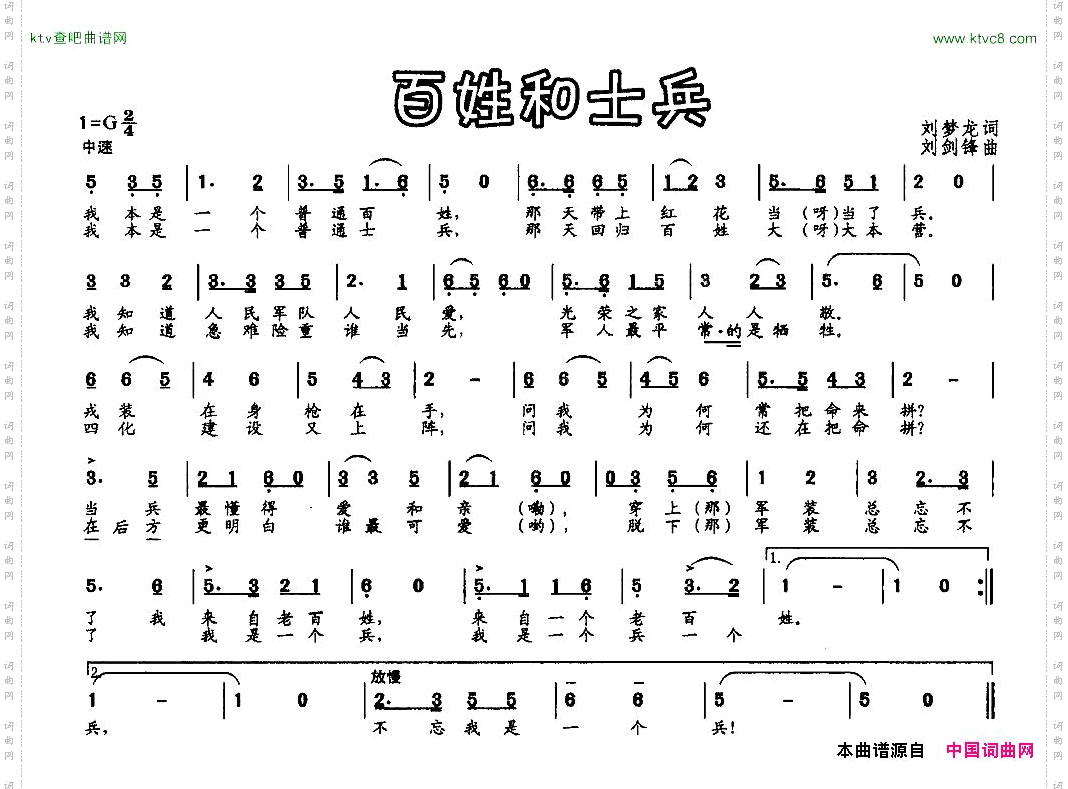百姓和士兵