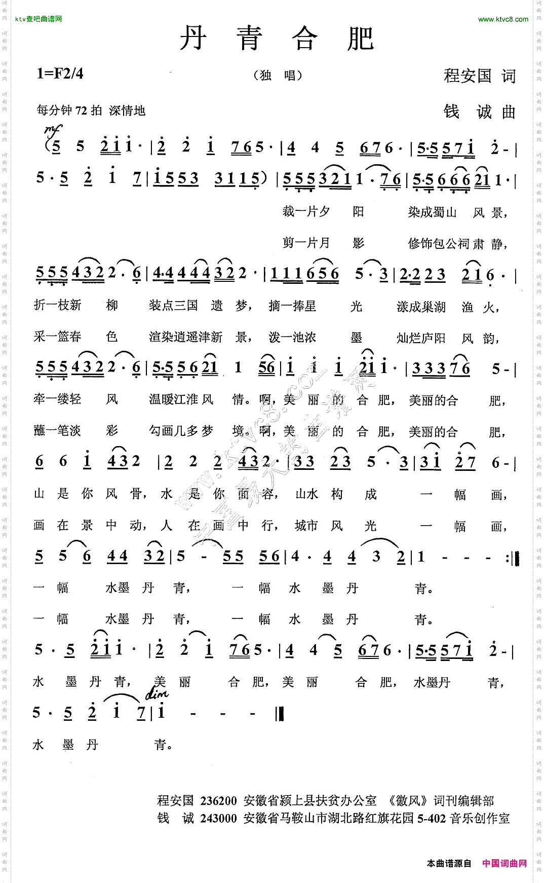 丹青合肥
