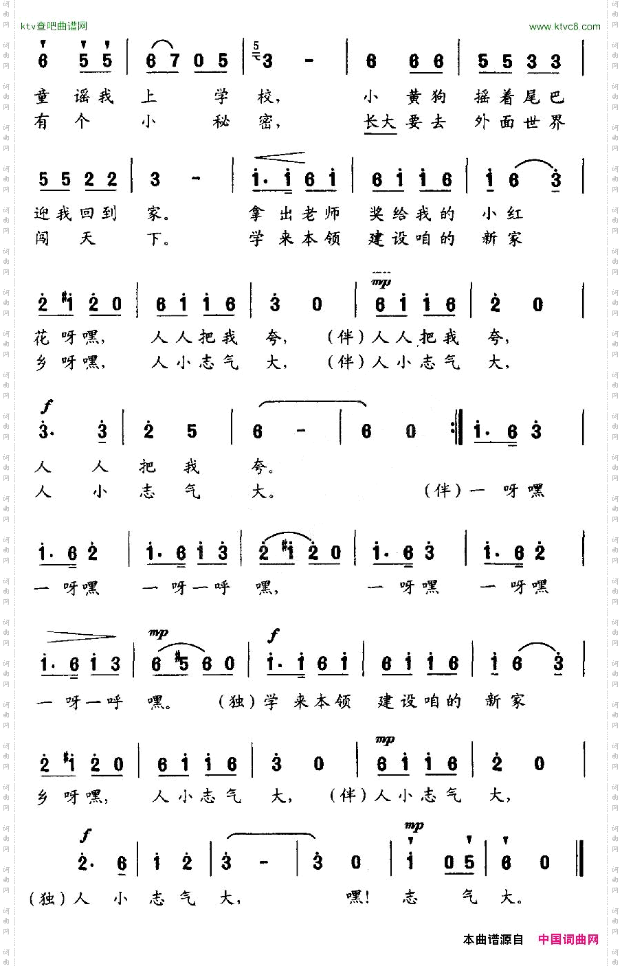 农家娃，志气大