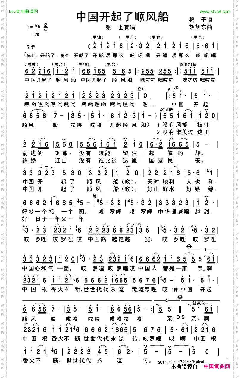 中国开起了顺风