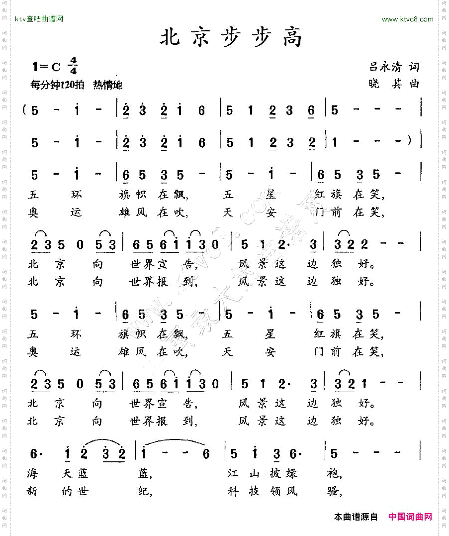 北京步步高
