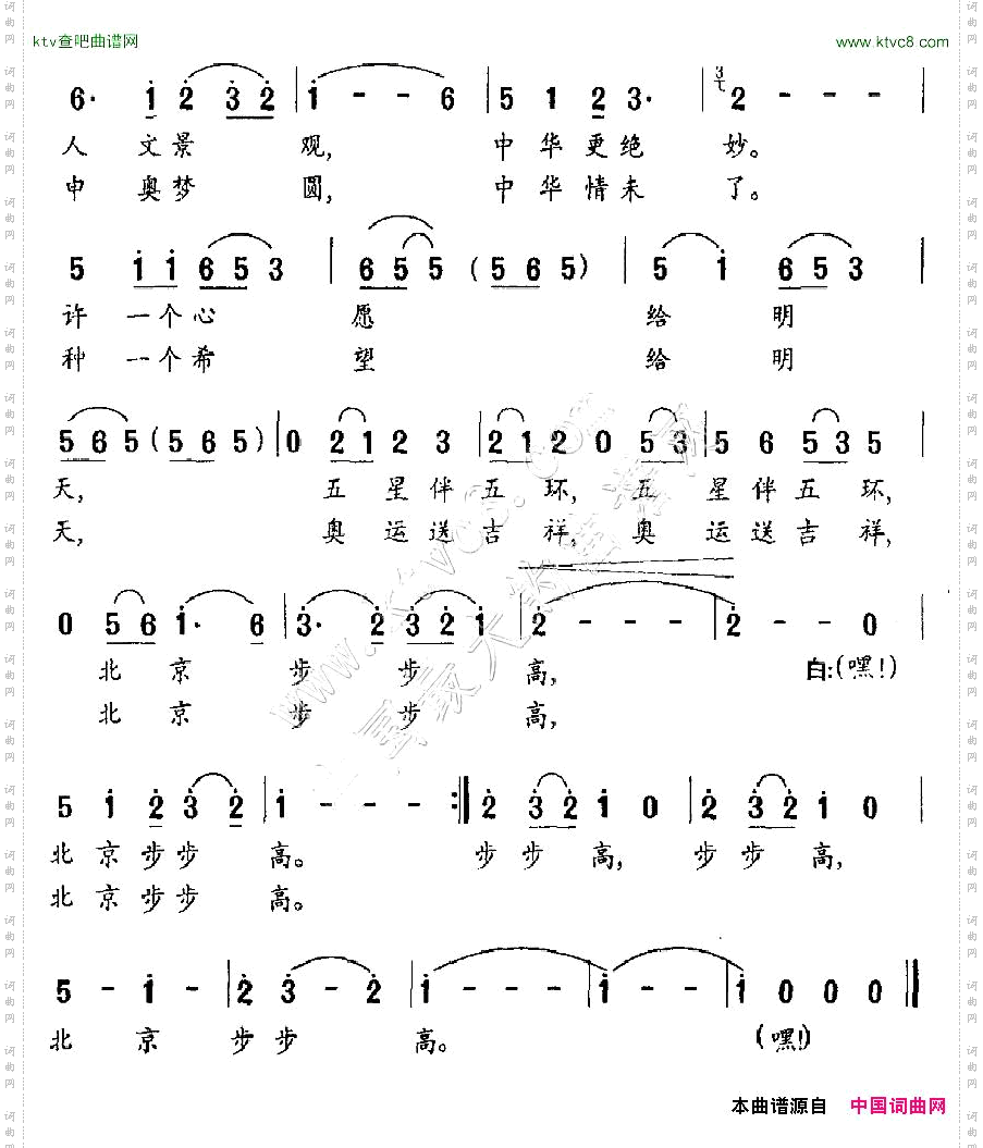 北京步步高