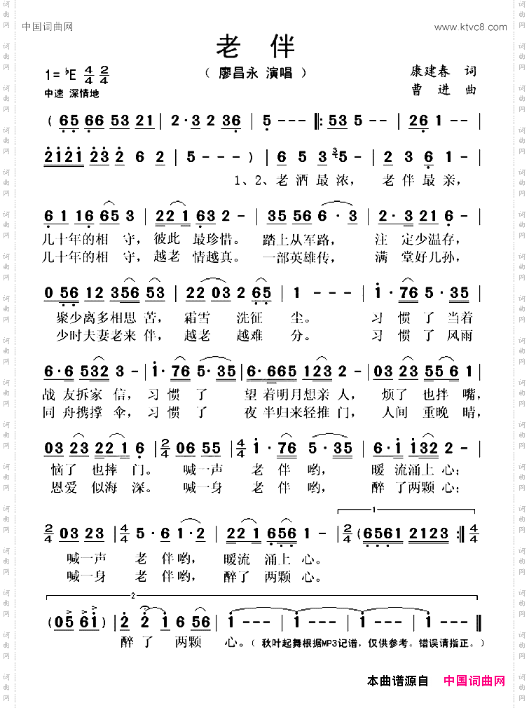 老伴