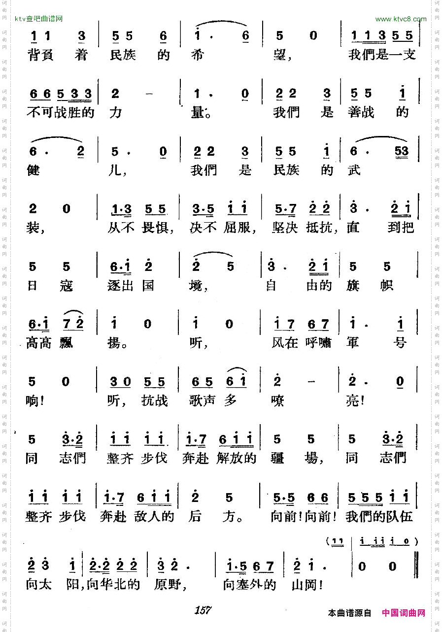《革命历史歌曲表演唱》第六场：首战平型关