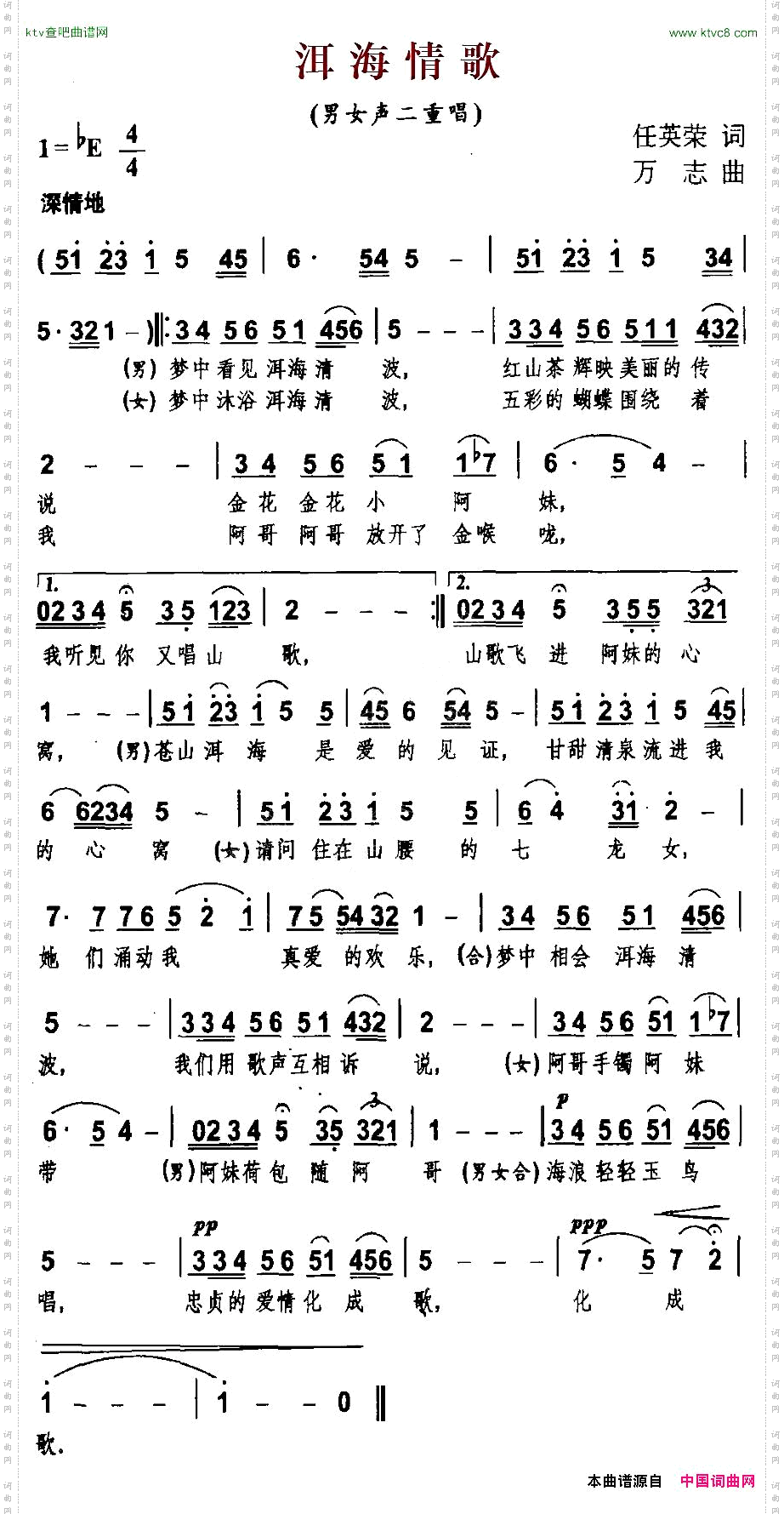 洱海情歌