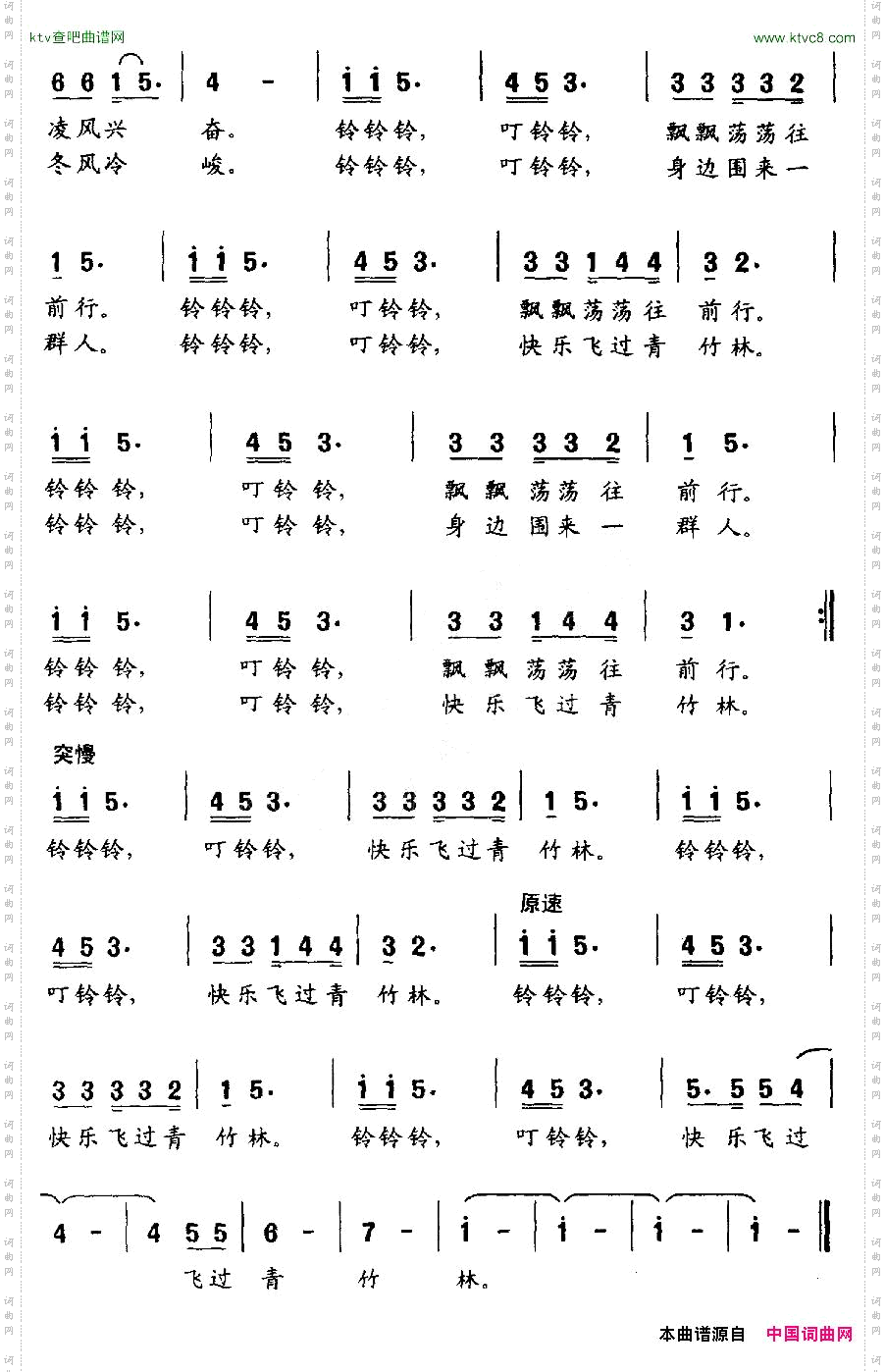给心挂个风铃