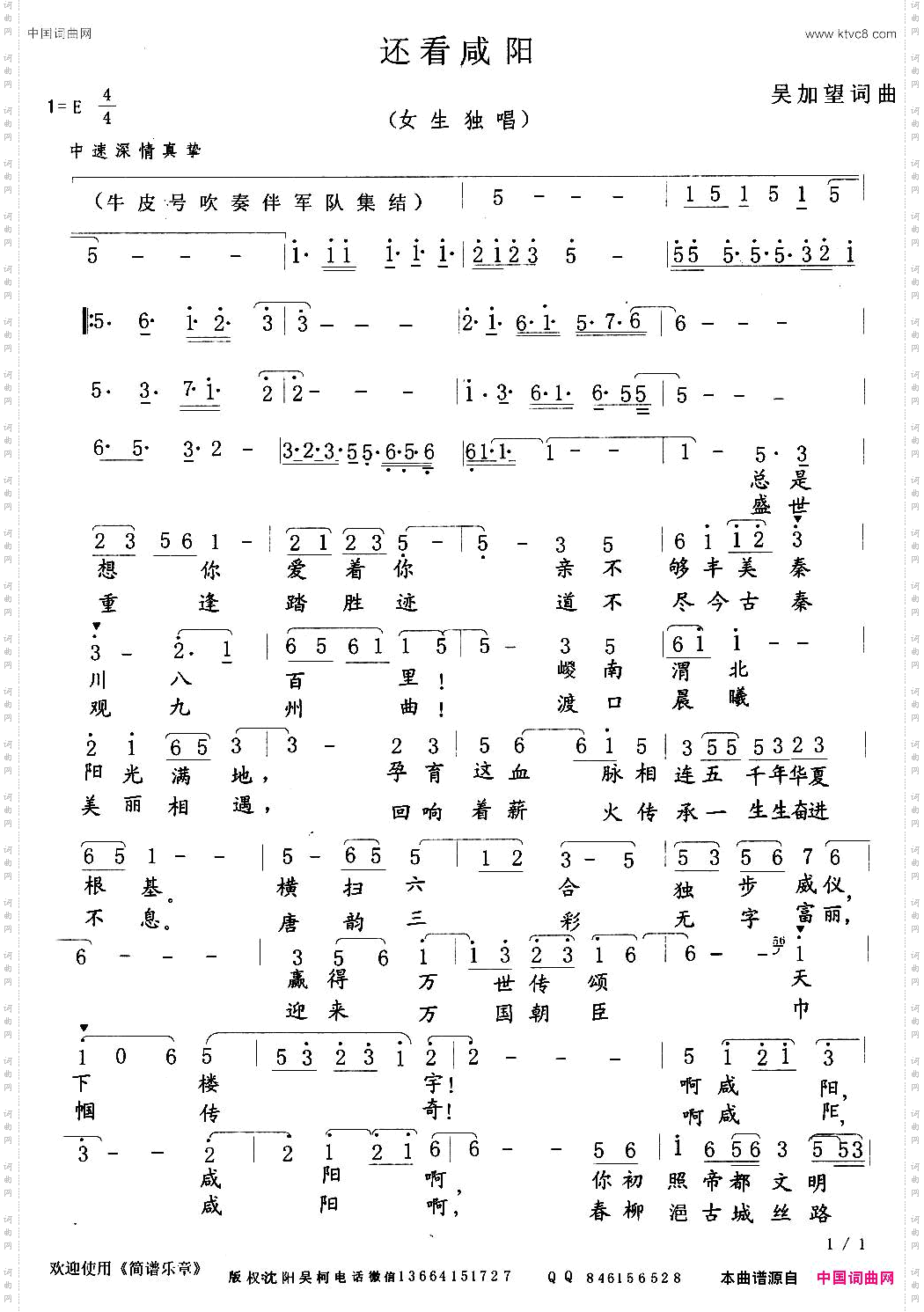还看咸阳