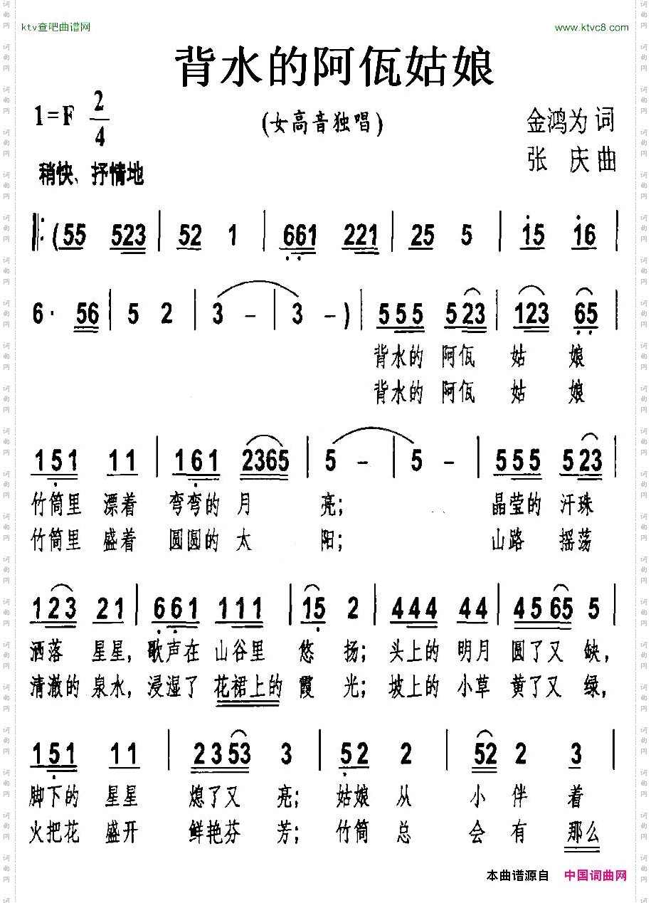 背水的阿佤姑娘