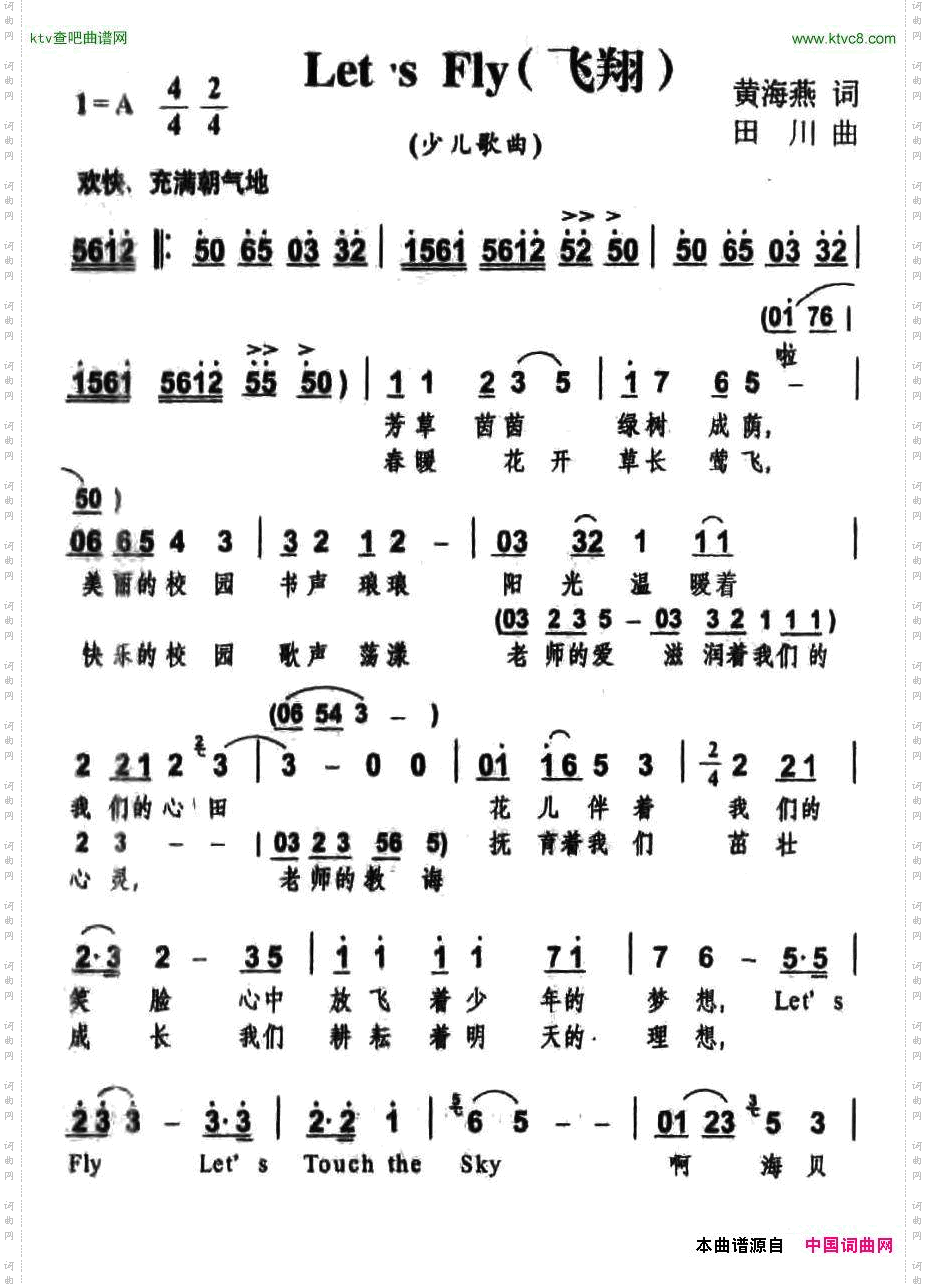 避暑山庄，人间天堂简谱