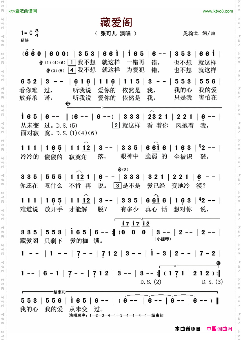 藏爱阁