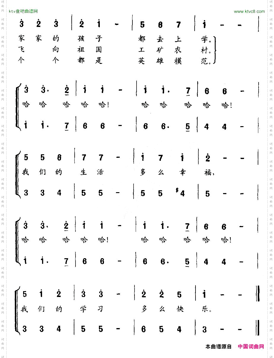 我们多么幸福金帆词郑律成曲