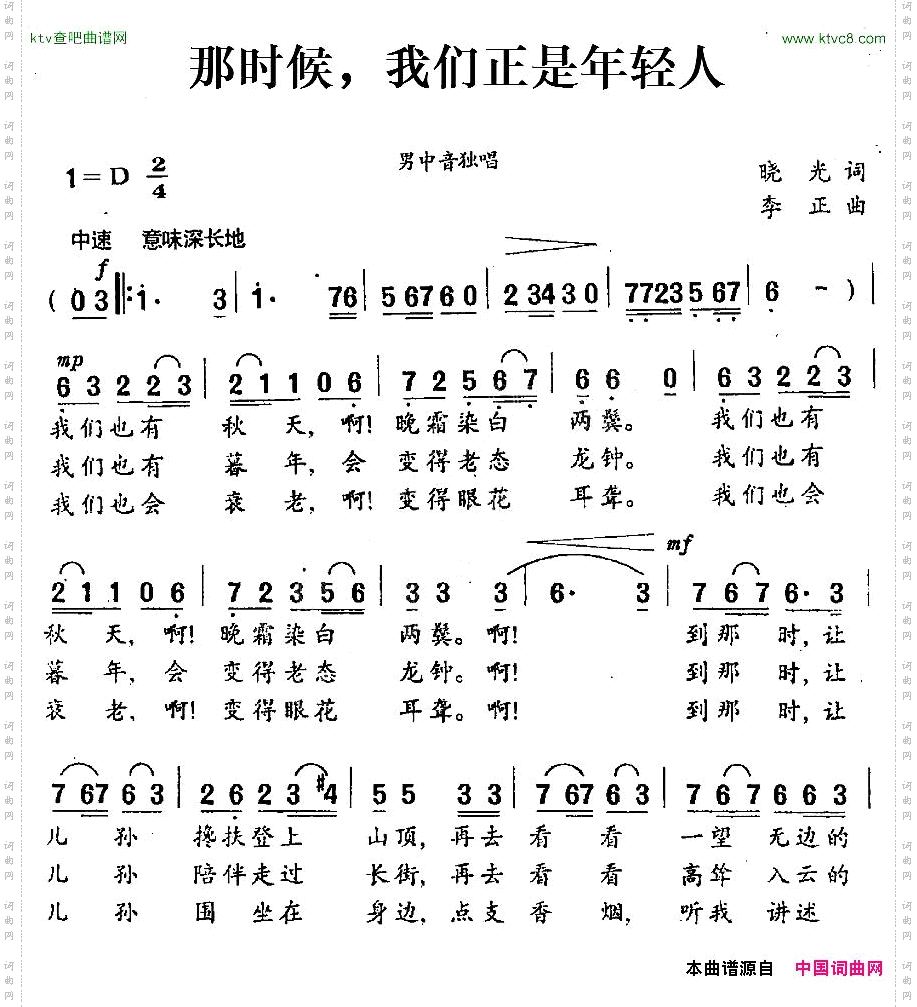 那时候，我们正是年轻人