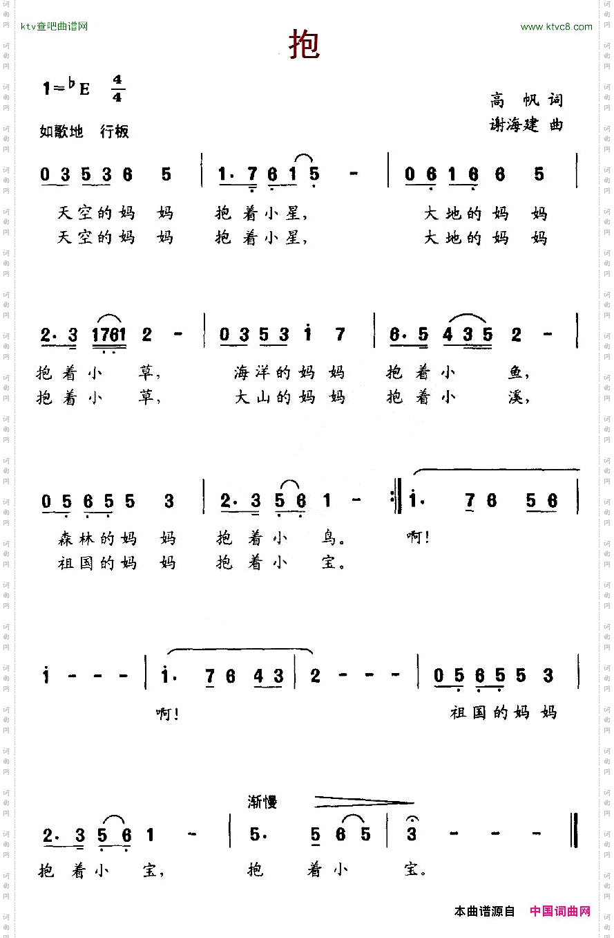 抱