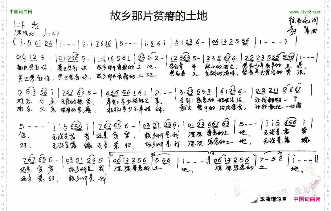 故乡那片贫瘠的土地