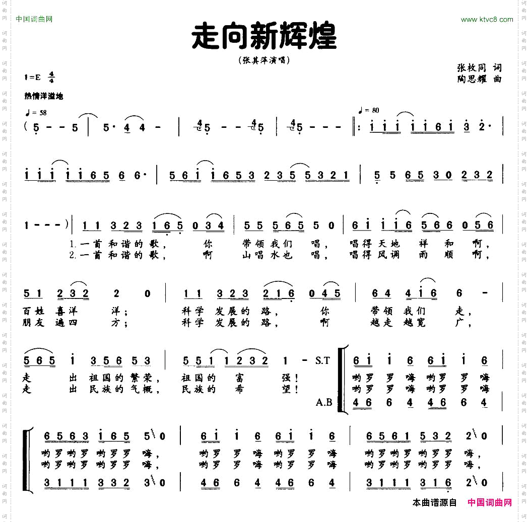 走向新辉煌