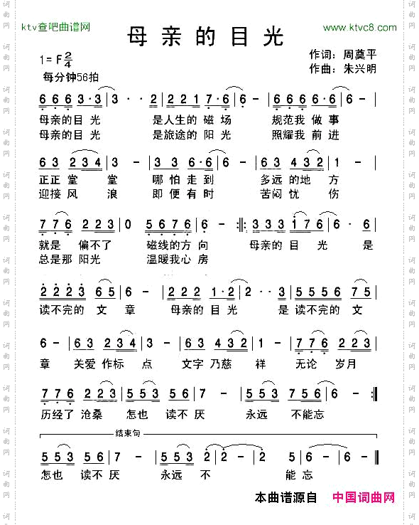 母亲的目光
